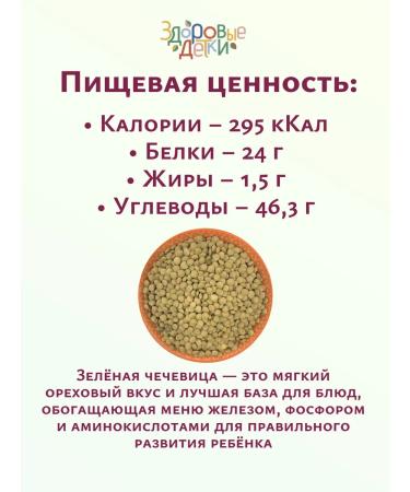 HEALTHY KIDS Green is green 2 pcs. 300 grams each - Buy Online on GoSupps.com