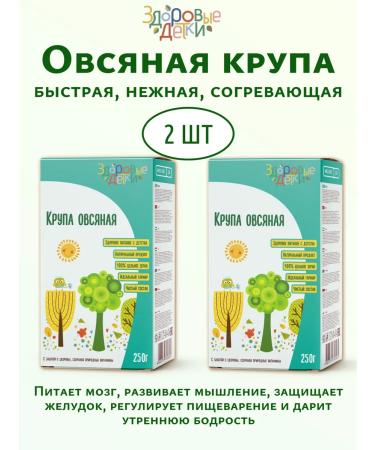 HEALTHY KIDS Group oatmeal natural 2 pcs. 250 grams