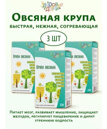HEALTHY KIDS Croats are oatmeal natural 3 pcs. 250 grams
