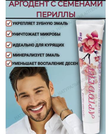 NATURAL PHARMACY Paste toothpass "Argome with a railing extract"