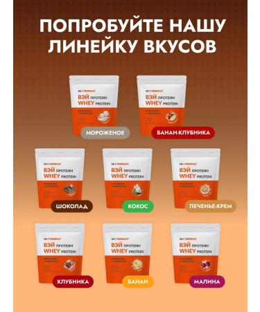 Cybermass Serum protein for gaining mass and weight loss Whey 450g - Buy Online on GoSupps.com