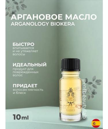 Salerm Cosmetics Infutable argan oil for Biokera hair care