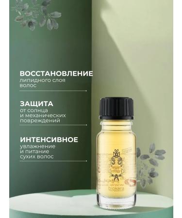 Salerm Cosmetics Infutable argan oil for Biokera hair care - Buy Online on GoSupps.com