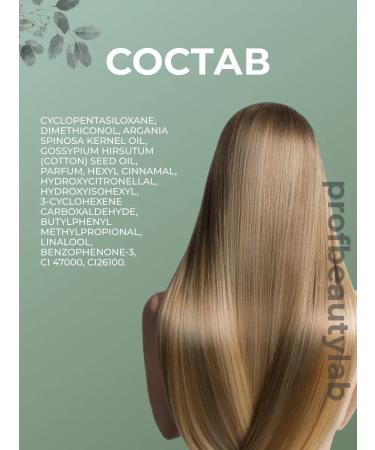 Salerm Cosmetics Infutable argan oil for Biokera hair care - Buy Online on GoSupps.com