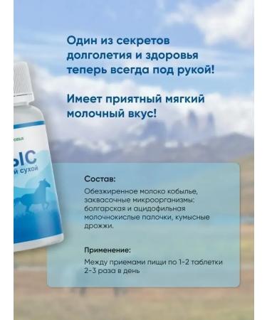 Spring of Health A probiotic for the intestines Kumim is dry low -fat - Buy Online on GoSupps.com