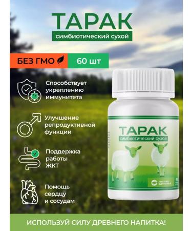Spring of Health Tarak probiotics for the intestines