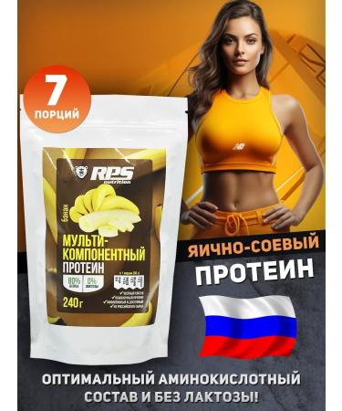 RPS Nutrition Egg-horsepower protein 240 g of banana