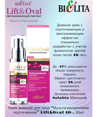 Belita Facial Cream 40+ day night and eyelids Lift & Oval - Buy Online on GoSupps.com