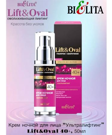 Belita Lift & Oval 40+ 4 objects 4 - Buy Online on GoSupps.com