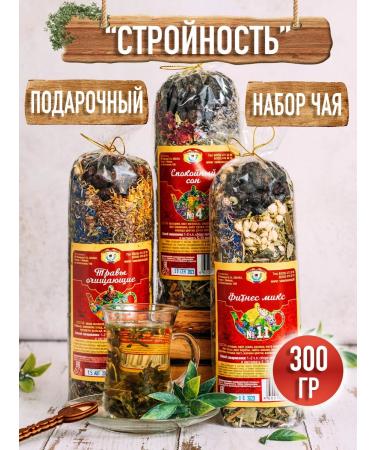 SuperFoods Set of therapeutic herbal tea for weight loss and detox