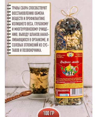 SuperFoods Set of therapeutic herbal tea for weight loss and detox - Buy Online on GoSupps.com