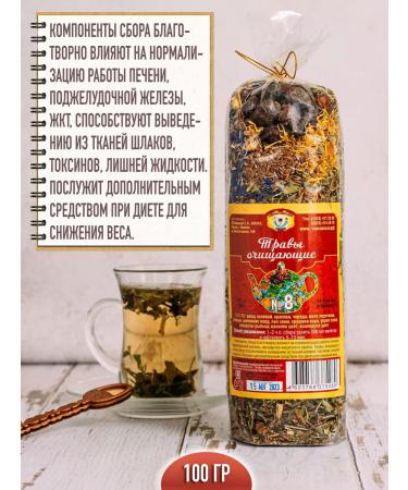 SuperFoods Set of therapeutic herbal tea for weight loss and detox - Buy Online on GoSupps.com