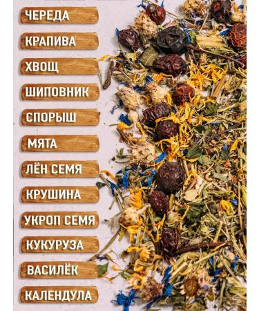 SuperFoods Set of therapeutic herbal tea for weight loss and detox - Buy Online on GoSupps.com