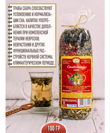 SuperFoods Set of therapeutic herbal tea for weight loss and detox - Buy Online on GoSupps.com