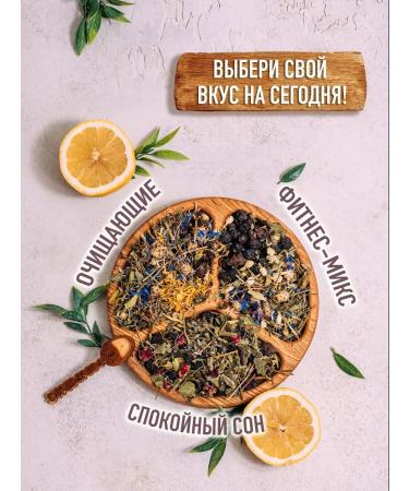 SuperFoods Set of therapeutic herbal tea for weight loss and detox - Buy Online on GoSupps.com