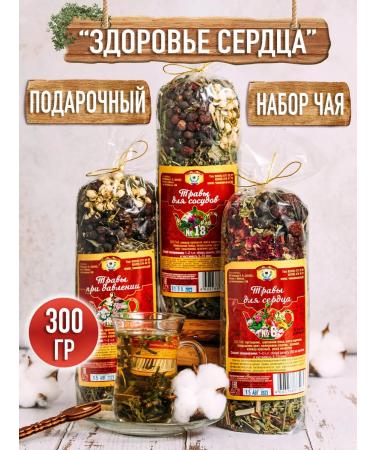 SuperFoods Set of healing herbs for the heart