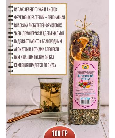 SuperFoods Set of herbal fruit tea - Buy Online on GoSupps.com