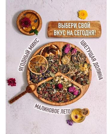 SuperFoods Set of herbal fruit tea - Buy Online on GoSupps.com