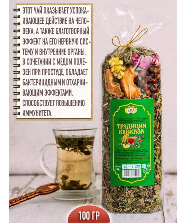 SuperFoods Set of grass of mountain tea - Buy Online on GoSupps.com