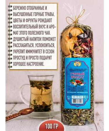 SuperFoods Set of grass of mountain tea - Buy Online on GoSupps.com