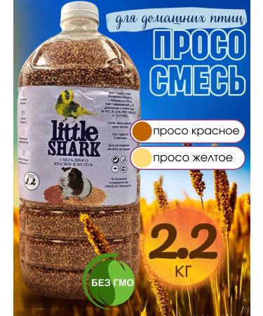 LittleShark Millet for parrots and birds