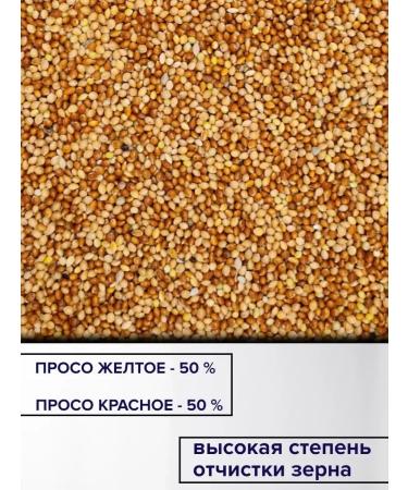 LittleShark Millet for parrots and birds - Buy Online on GoSupps.com