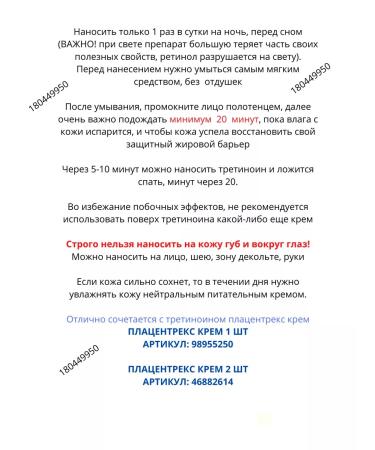 Lakshmi Ayurveda Revino-a Tretinoin Cream 0.1% 30g + placentrex cream - Buy Online on GoSupps.com