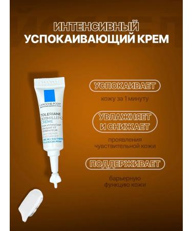 LA Roche-Posay Set for dry leather from 9 miniatures - Buy Online on GoSupps.com
