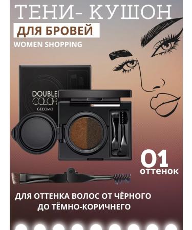 Women Shopping Shadows for eyebrows kushon pencil liquid matte