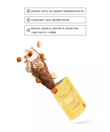 Chicory Herbal Coffee Chocolate and Banana 200 G. - Buy Online on GoSupps.com