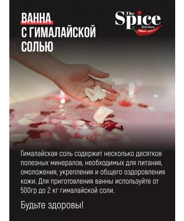 The spice kitchen Pink salt Himalayan food of small grinding 10 kg - Buy Online on GoSupps.com