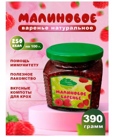 Wild berry Raspberry jam