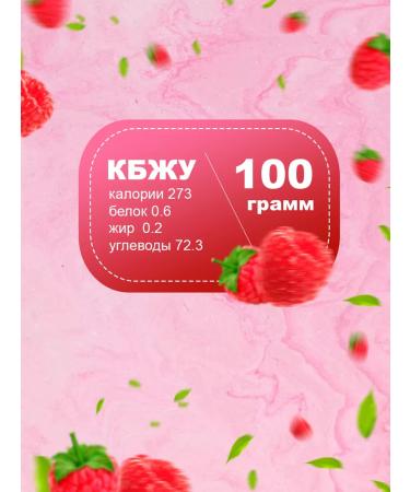 Wild berry Raspberry jam - Buy Online on GoSupps.com