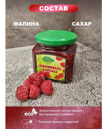 Wild berry Raspberry jam - Buy Online on GoSupps.com