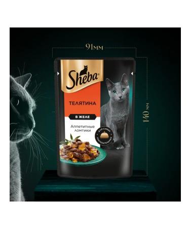 Sheba Cat food for cats Wet veal jelly 75 g 28 pcs - Buy Online on GoSupps.com