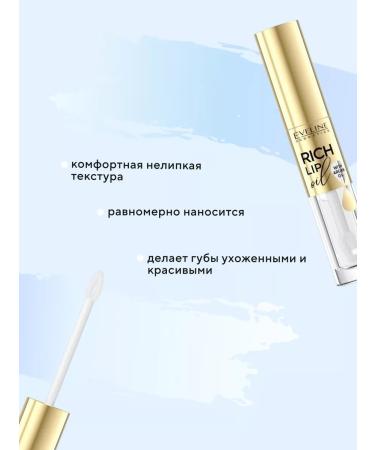 EVELINE Lip oil rich lip il coconut 4.5 ml - Buy Online on GoSupps.com