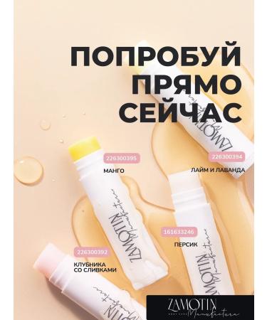 ZAMOTIN MANUFACTURA Lip balm moisturizing natural Lip Balm - Buy Online on GoSupps.com