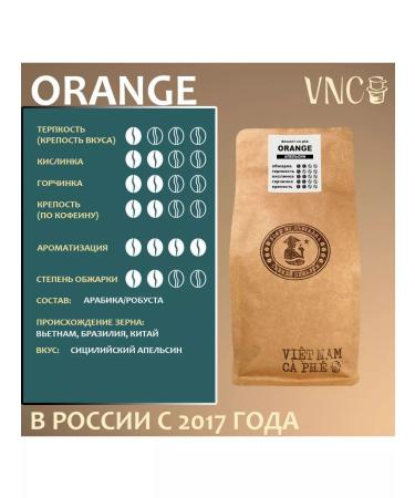 VNC Coffee coarse -ground Orange 500 g (juicy orange) - Buy Online on GoSupps.com
