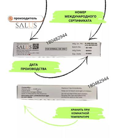 Tamarin Tretinoin Revino-a Cream USP 0.05% Revino A 30g - Buy Online on GoSupps.com