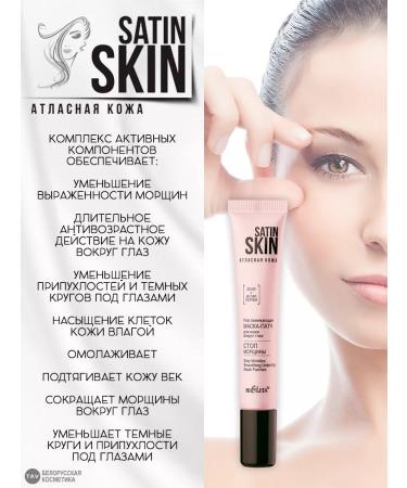 Belita Facial set 2 in 1 satin skin - Buy Online on GoSupps.com