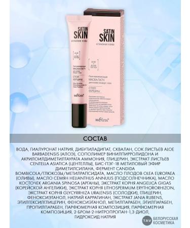 Belita Facial set 2 in 1 satin skin - Buy Online on GoSupps.com