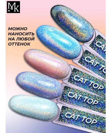 MKH TOP for nails with the effect of prisms cat eyes glossy - Buy Online on GoSupps.com
