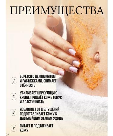 GLANCE Professional Coconut body scrub - Buy Online on GoSupps.com