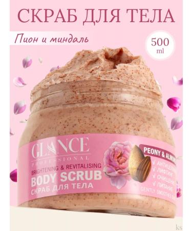 GLANCE Professional Body Body Glance Pion and Almonds