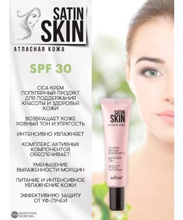 Belita Facial set "Satin Skin" - Buy Online on GoSupps.com