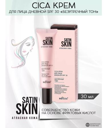 Belita Facial set 3 in 1 "Satin Skin" - Buy Online on GoSupps.com