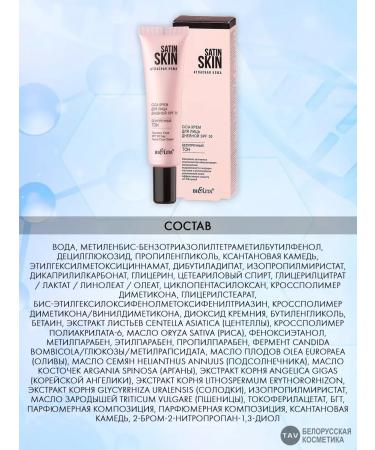 Belita Facial set 3 in 1 "Satin Skin" - Buy Online on GoSupps.com