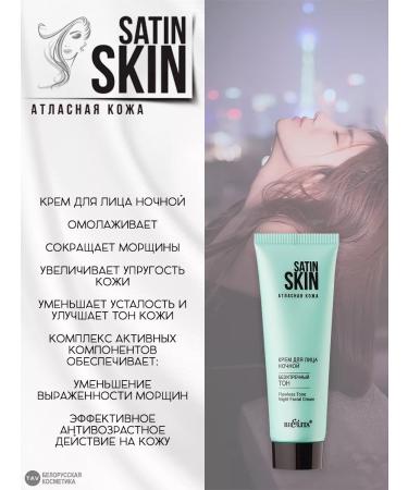 Belita Facial set 3 in 1 "Satin Skin" - Buy Online on GoSupps.com