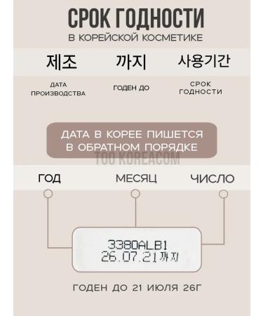 LOMBOK Hair cream for hair black Korea - Buy Online on GoSupps.com