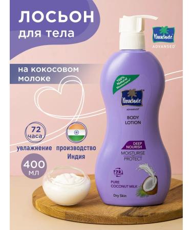 Parachute Moisturizer cream-oylon for the body of coconut 400 ml